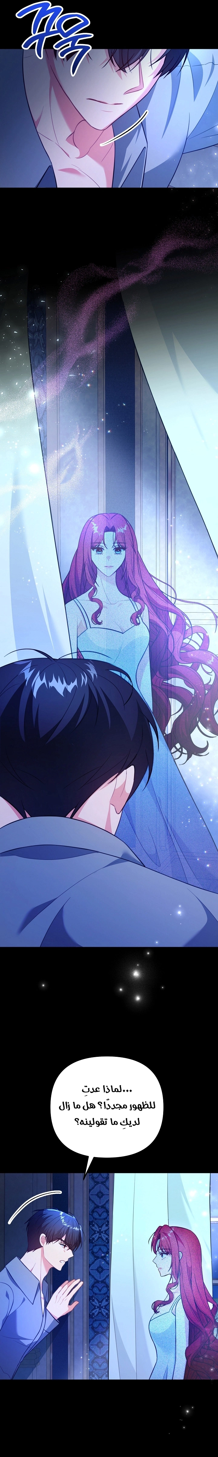 Read Why I Help the Villainous Duke AR Manga Online
