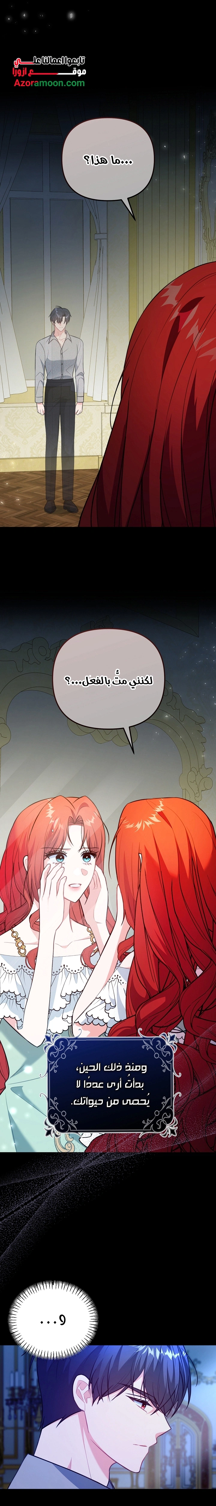 Read Why I Help the Villainous Duke AR Manga Online