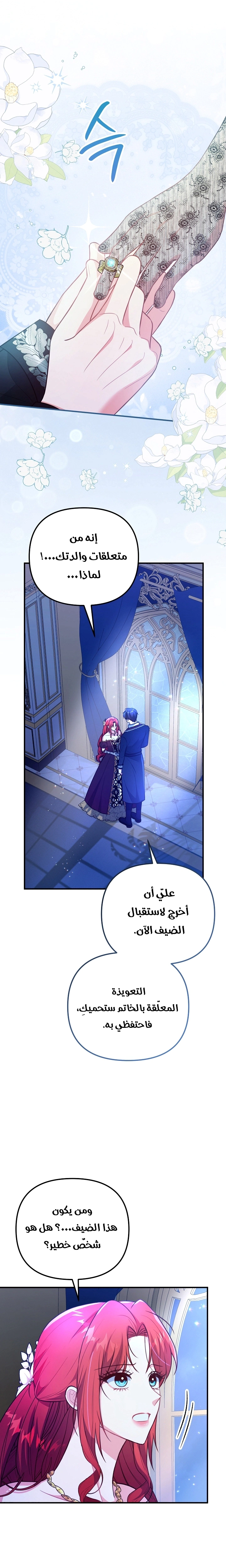 Read Why I Help the Villainous Duke AR Manga Online