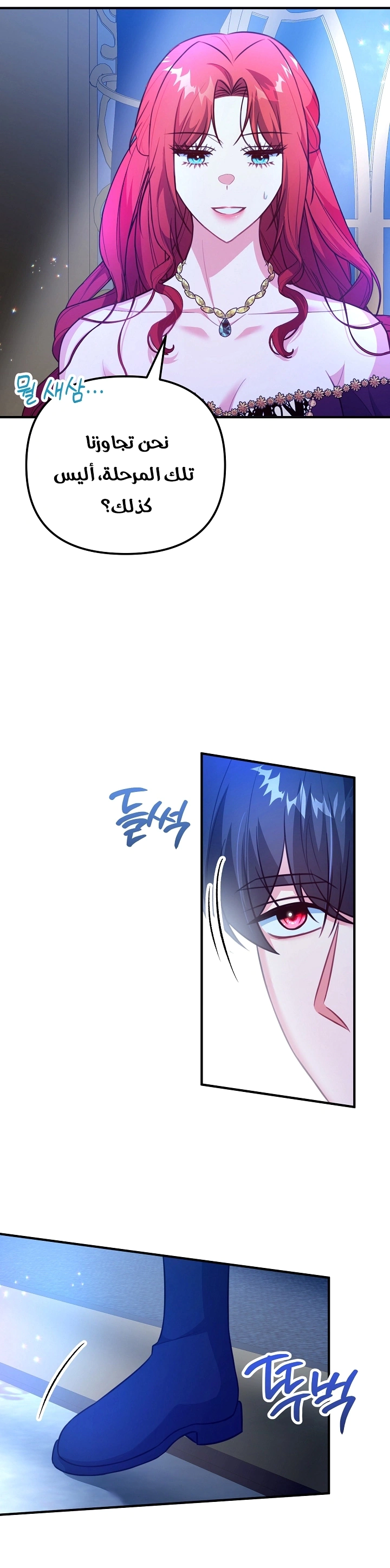 Read Why I Help the Villainous Duke AR Manga Online