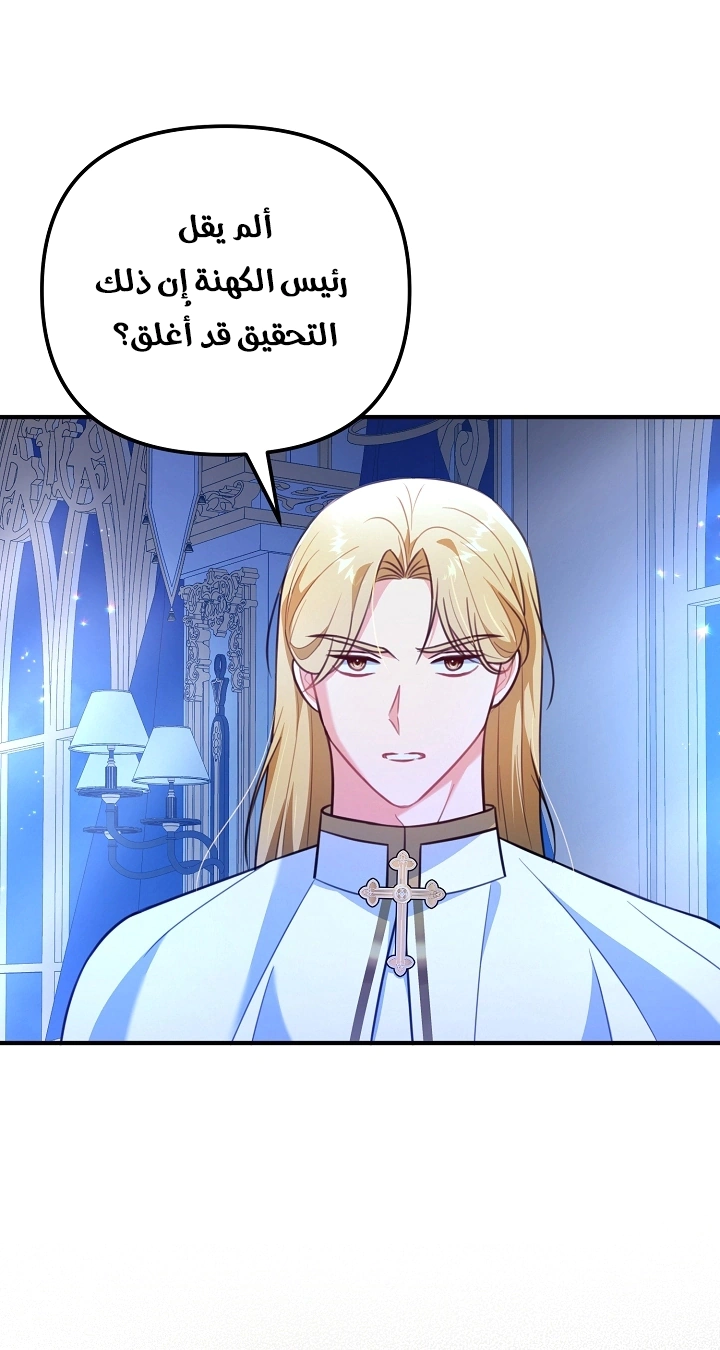 Read Why I Help the Villainous Duke AR Manga Online