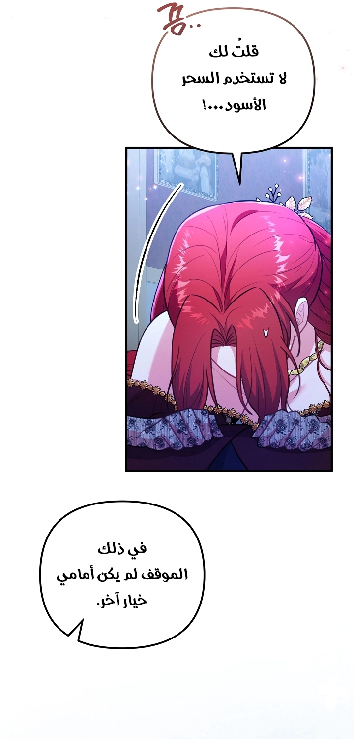 Read Why I Help the Villainous Duke AR Manga Online