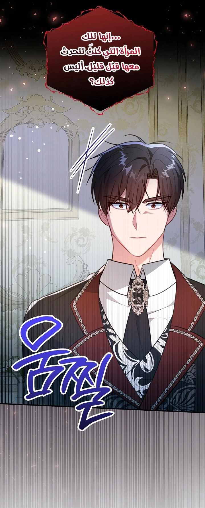 Read Why I Help the Villainous Duke AR Manga Online