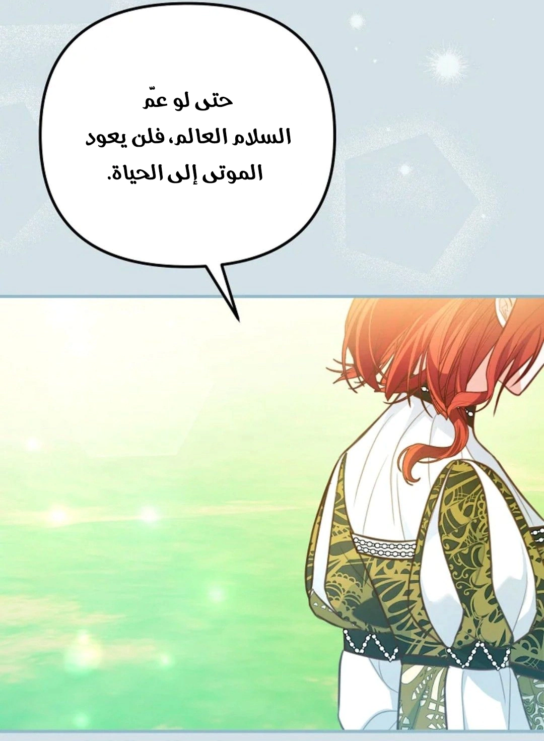 Read Why I Help the Villainous Duke AR Manga Online