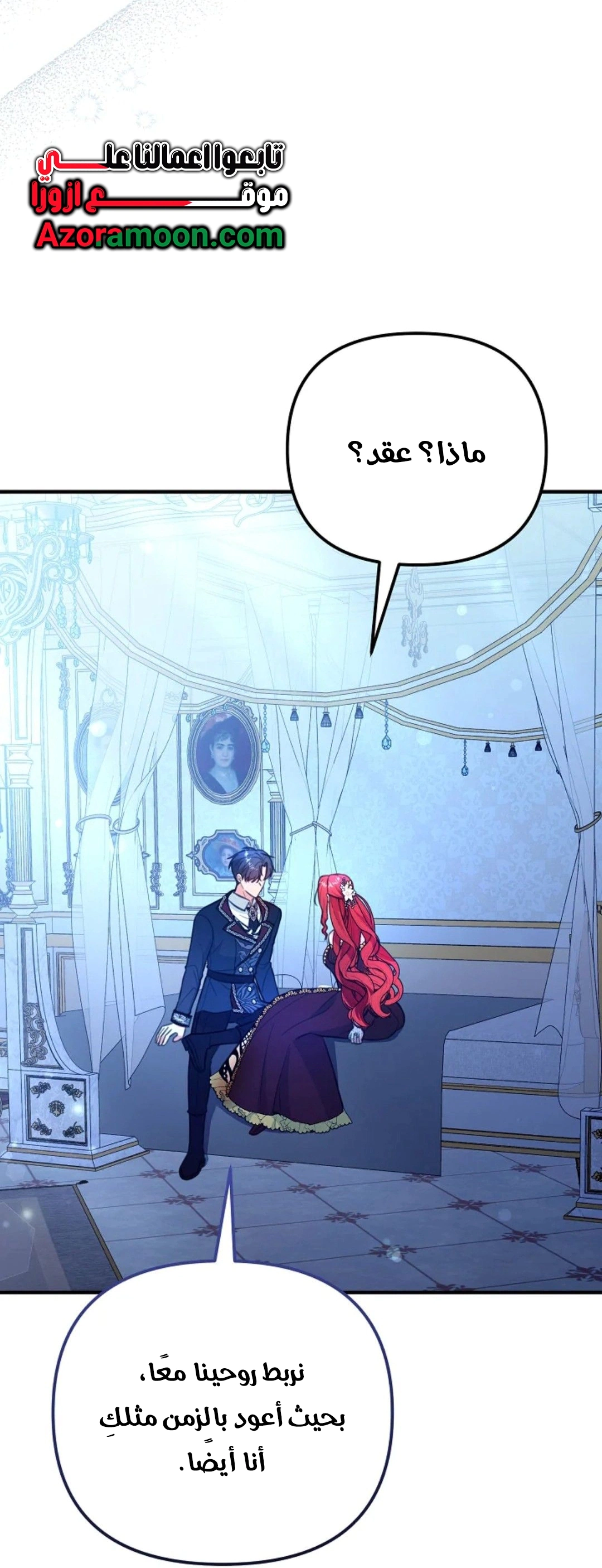 Read Why I Help the Villainous Duke AR Manga Online