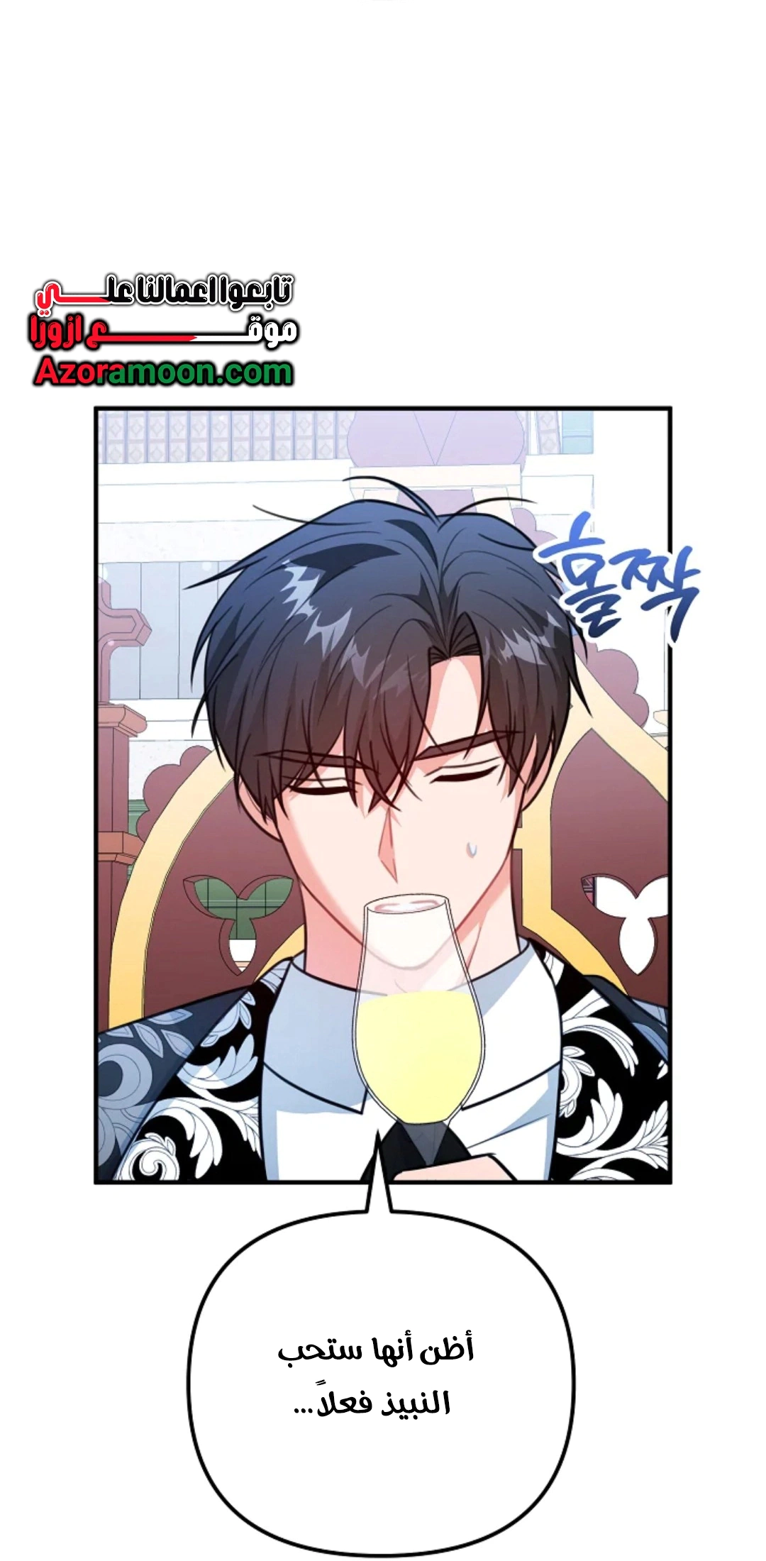Read Why I Help the Villainous Duke AR Manga Online