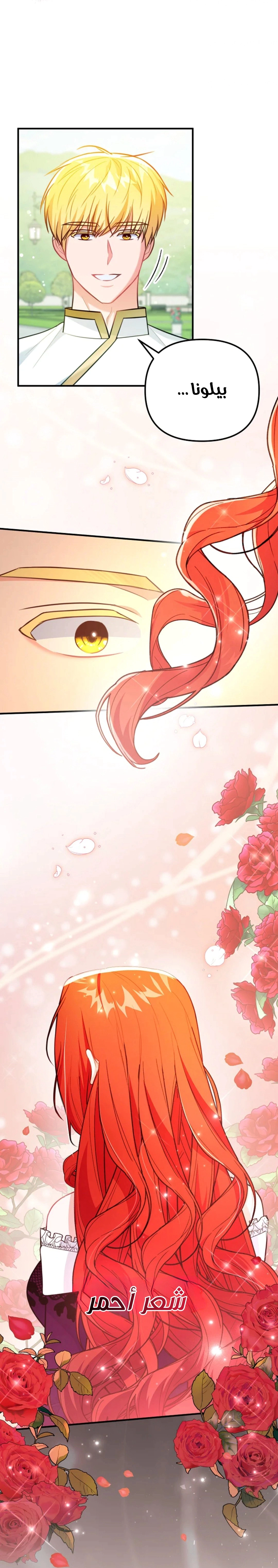 Read Why I Help the Villainous Duke AR Manga Online