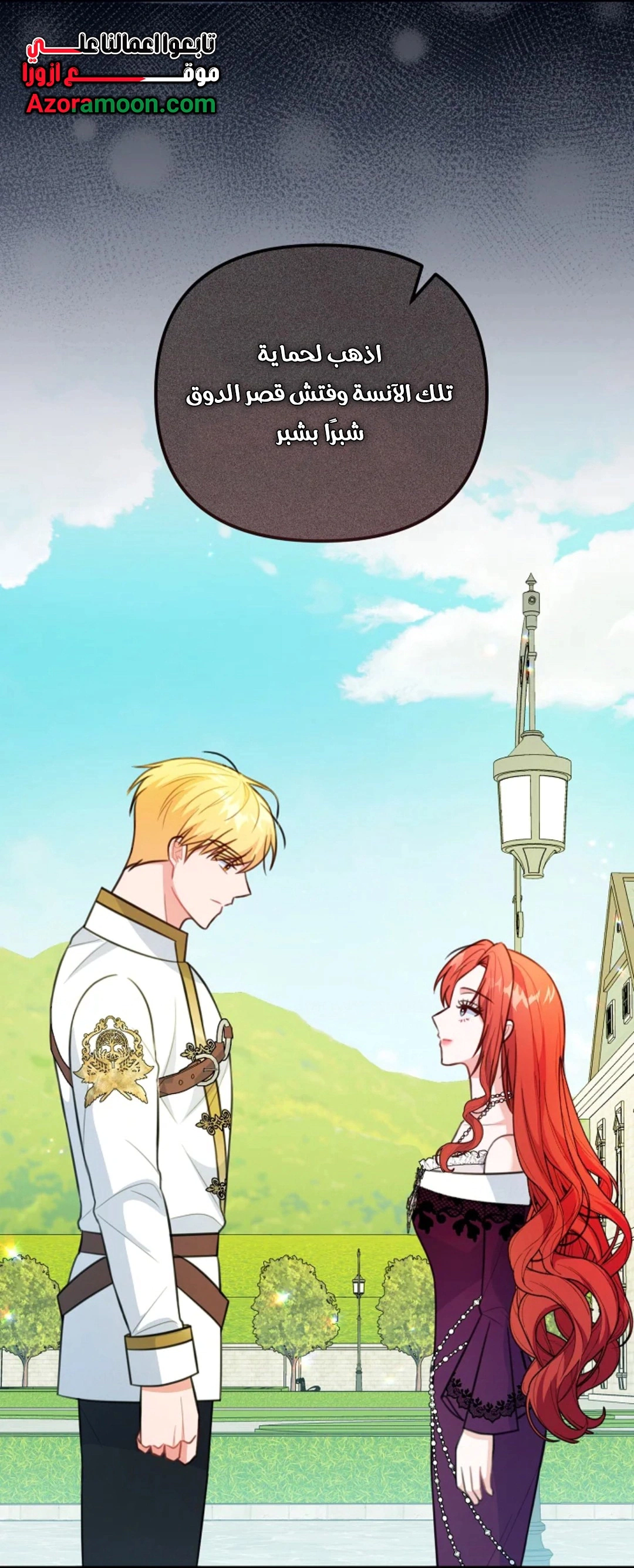 Read Why I Help the Villainous Duke AR Manga Online