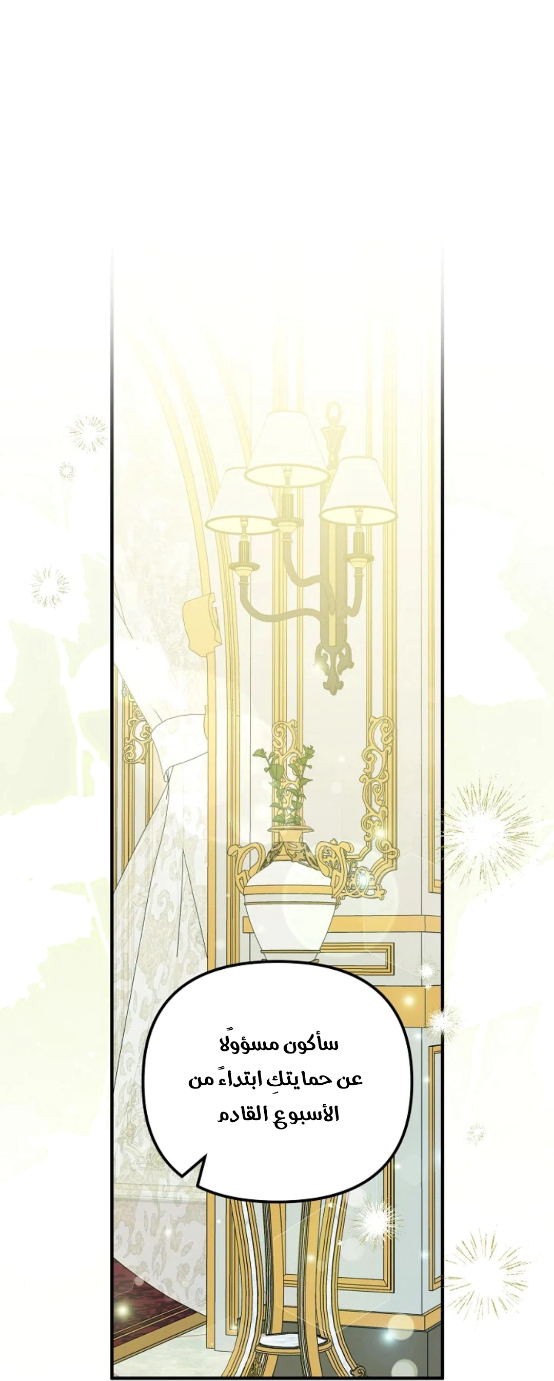Read Why I Help the Villainous Duke AR Manga Online