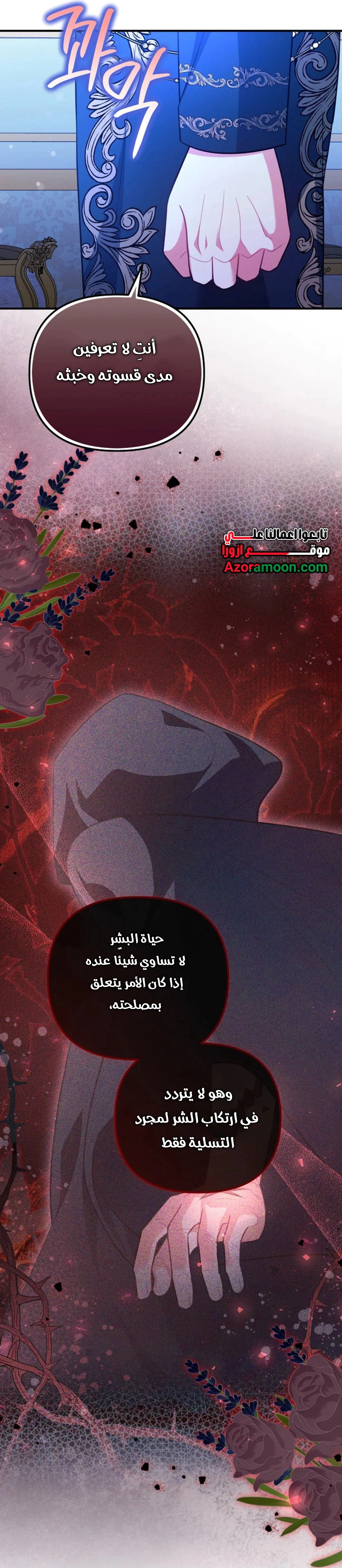Read Why I Help the Villainous Duke AR Manga Online