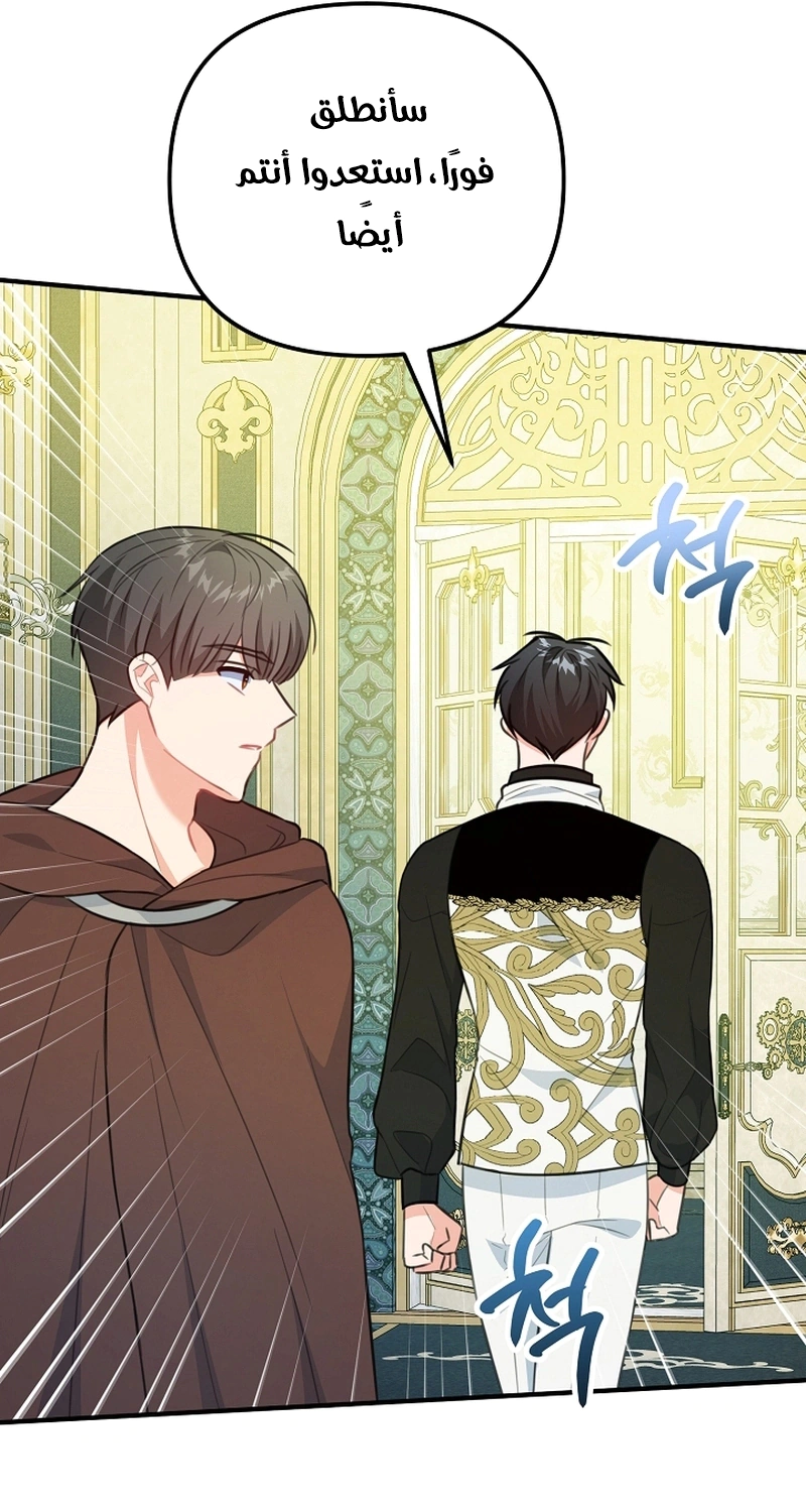 Read Why I Help the Villainous Duke AR Manga Online