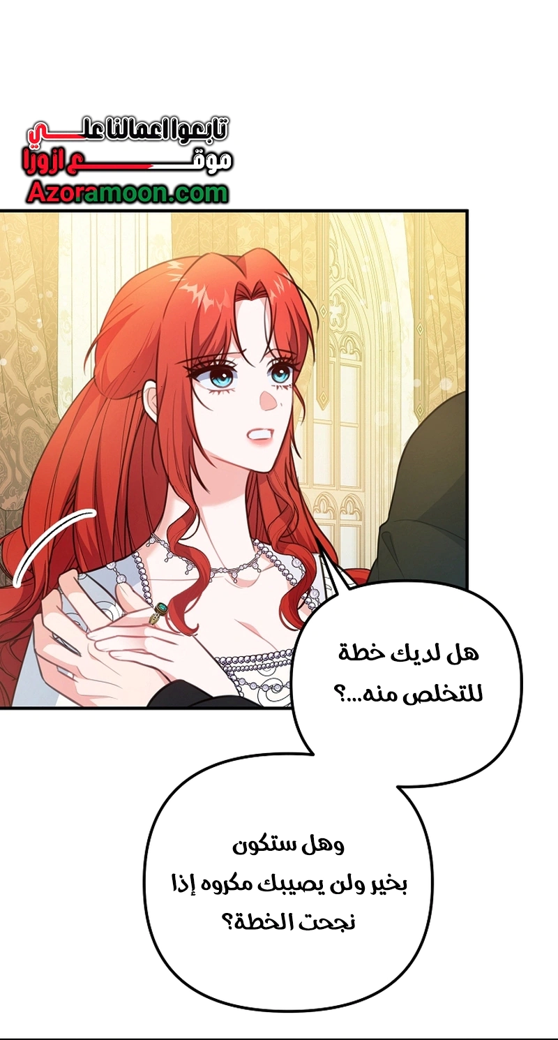Read Why I Help the Villainous Duke AR Manga Online