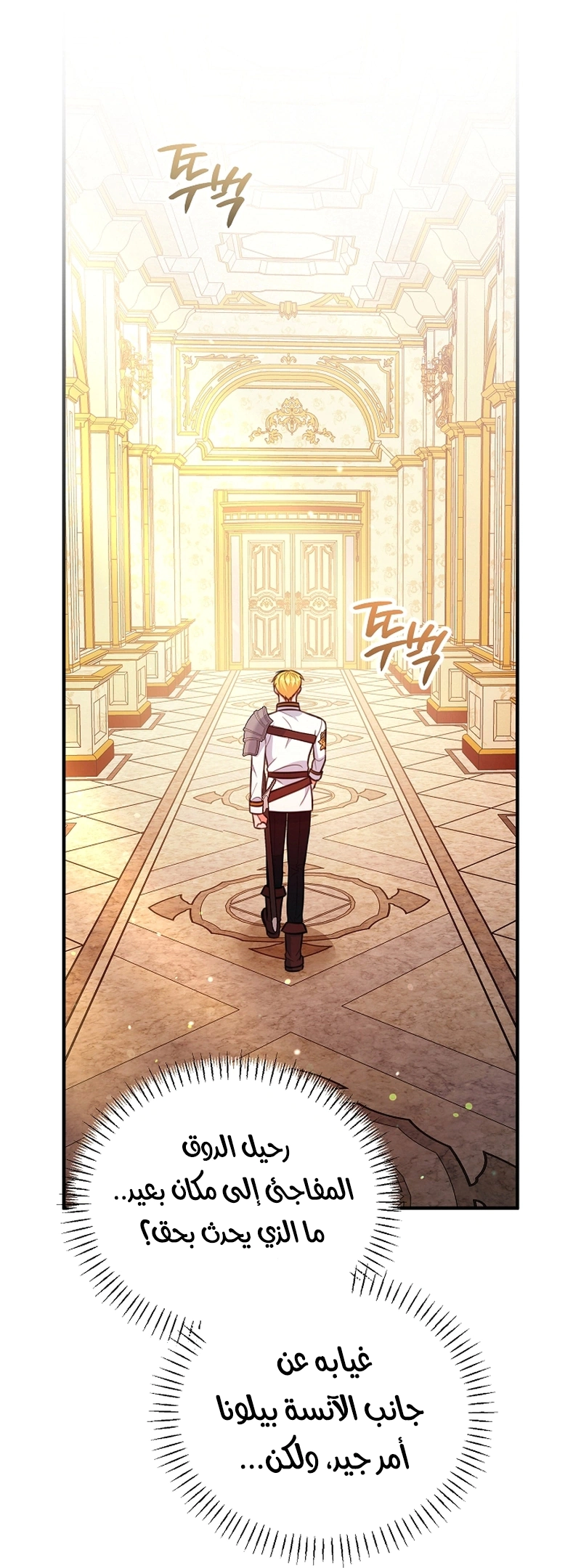 Read Why I Help the Villainous Duke AR Manga Online