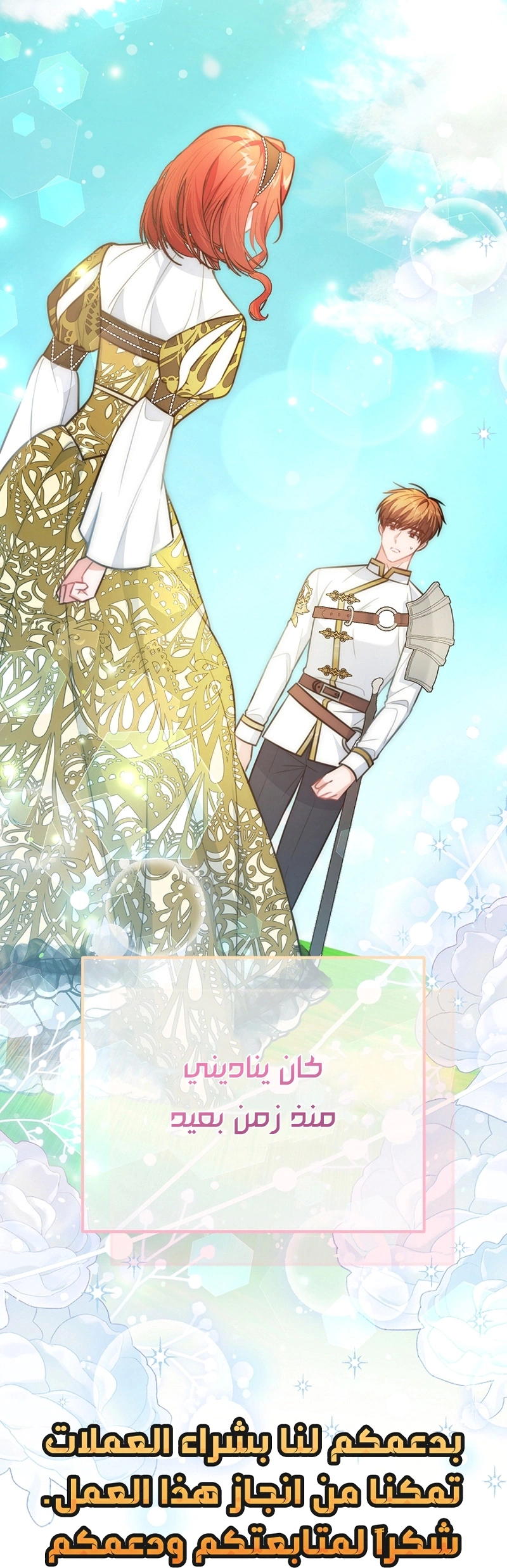 Read Why I Help the Villainous Duke AR Manga Online