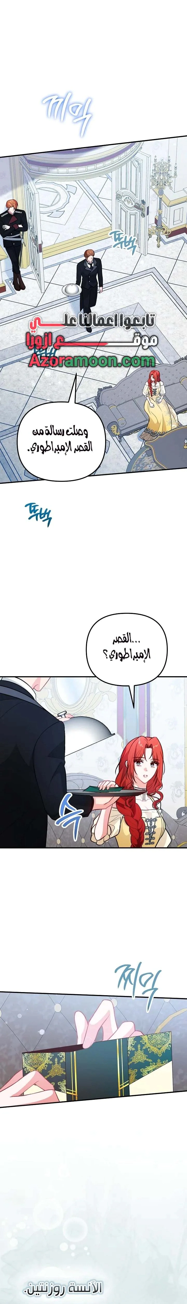 Read Why I Help the Villainous Duke AR Manga Online