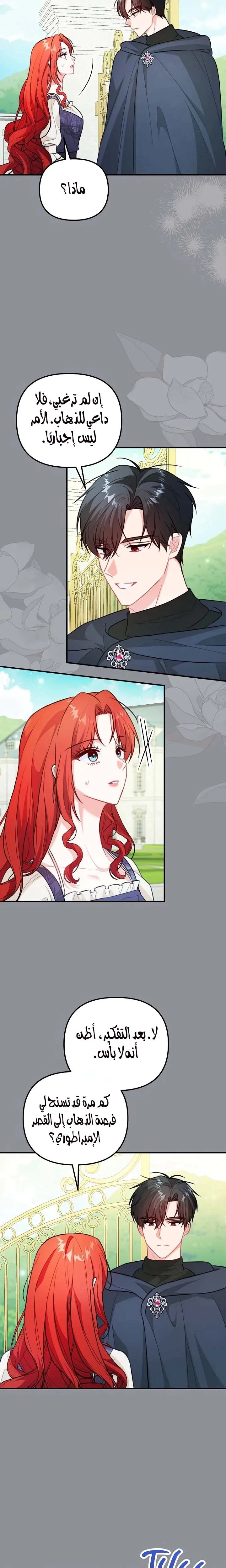 Read Why I Help the Villainous Duke AR Manga Online