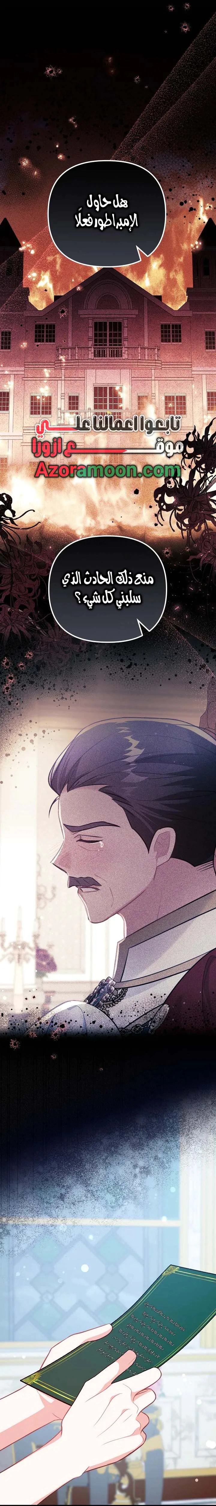 Read Why I Help the Villainous Duke AR Manga Online