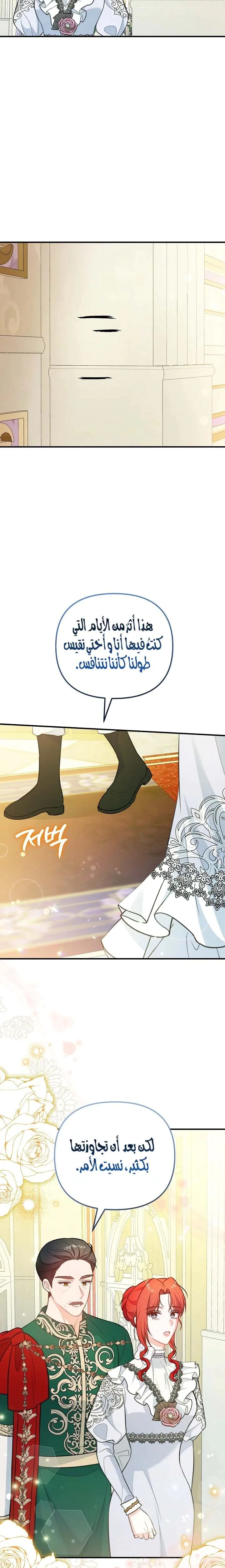 Read Why I Help the Villainous Duke AR Manga Online