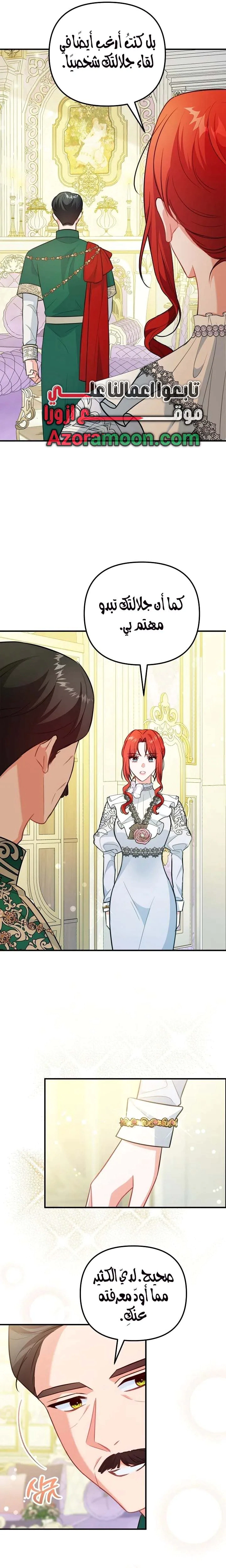 Read Why I Help the Villainous Duke AR Manga Online