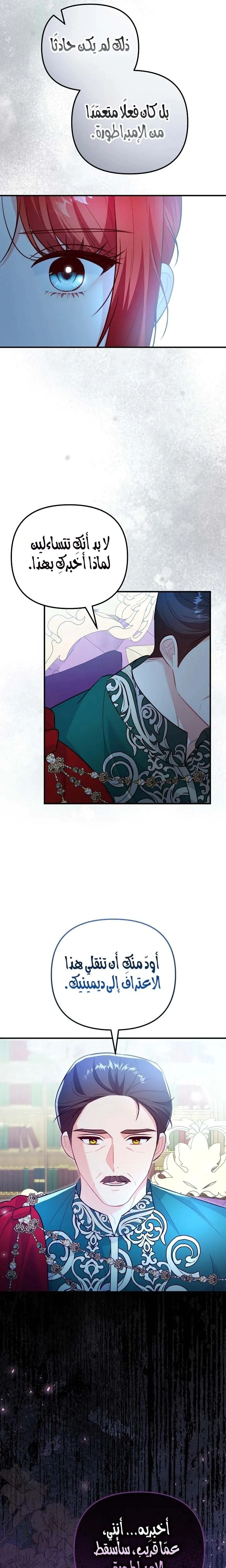 Read Why I Help the Villainous Duke AR Manga Online