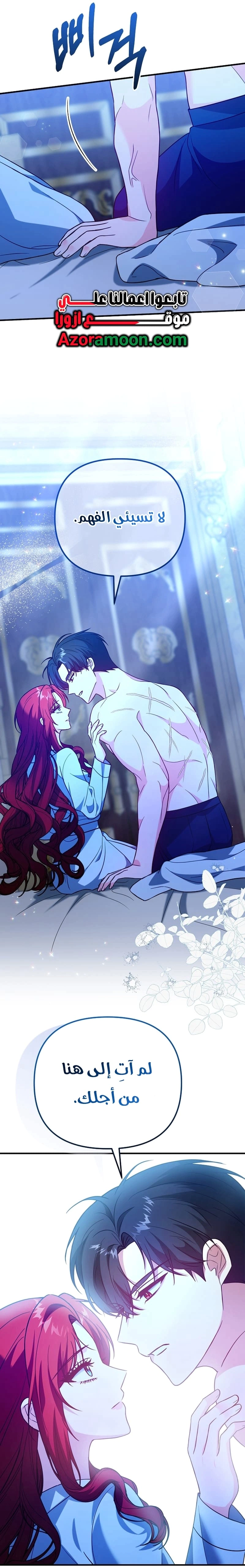 Read Why I Help the Villainous Duke AR Manga Online