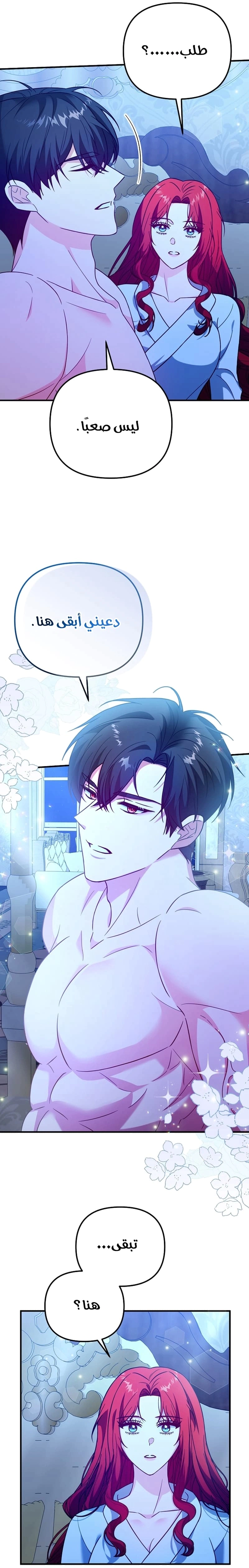 Read Why I Help the Villainous Duke AR Manga Online