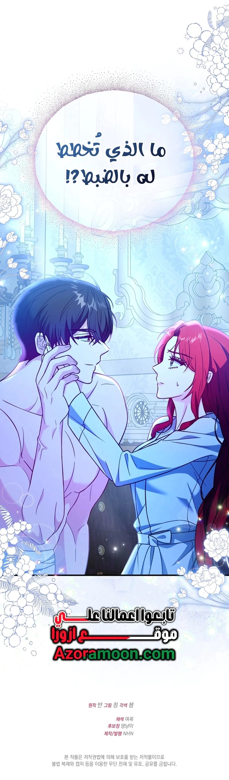 Read Why I Help the Villainous Duke AR Manga Online