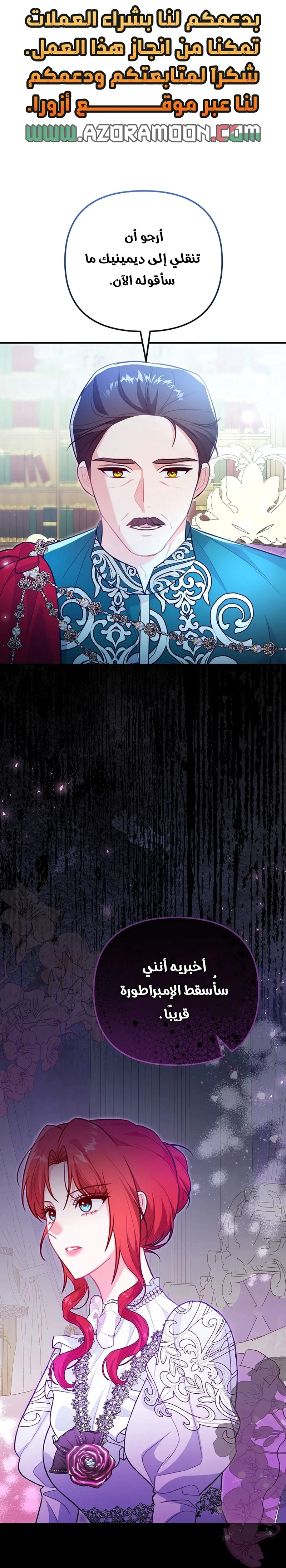 Read Why I Help the Villainous Duke AR Manga Online