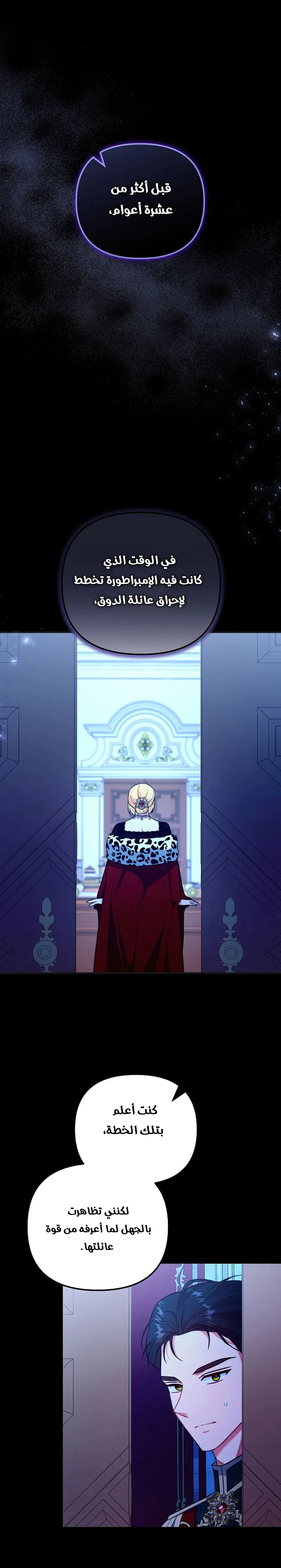 Read Why I Help the Villainous Duke AR Manga Online