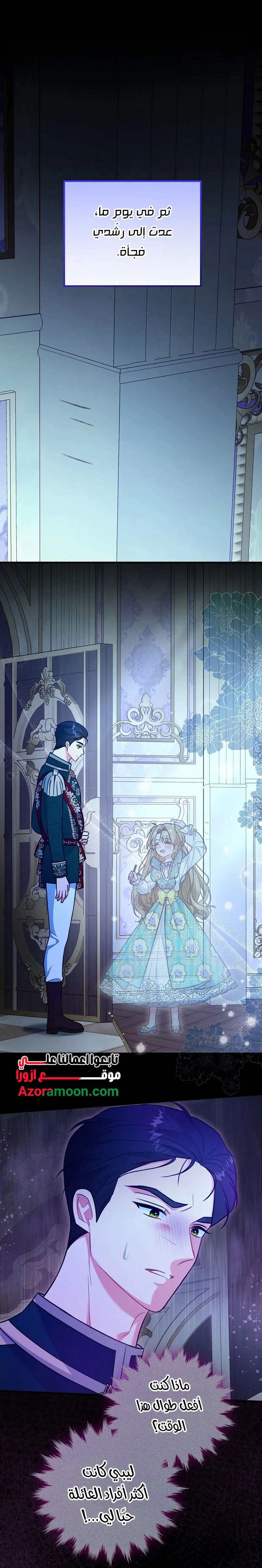 Read Why I Help the Villainous Duke AR Manga Online