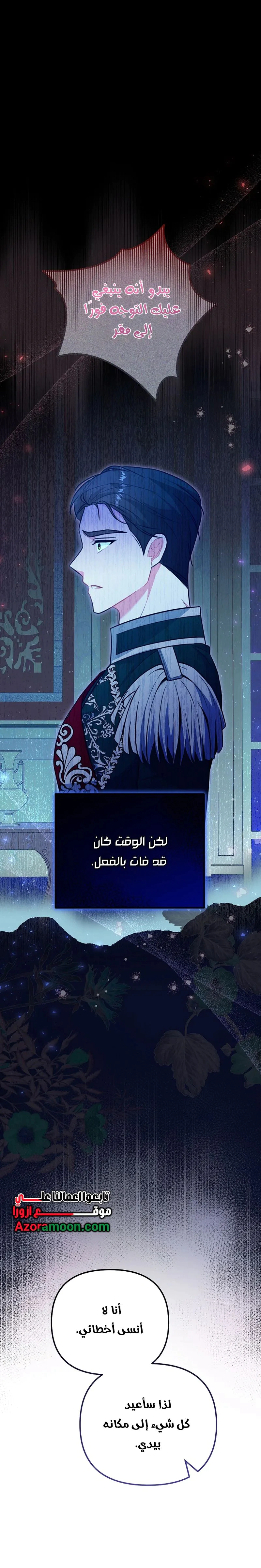 Read Why I Help the Villainous Duke AR Manga Online