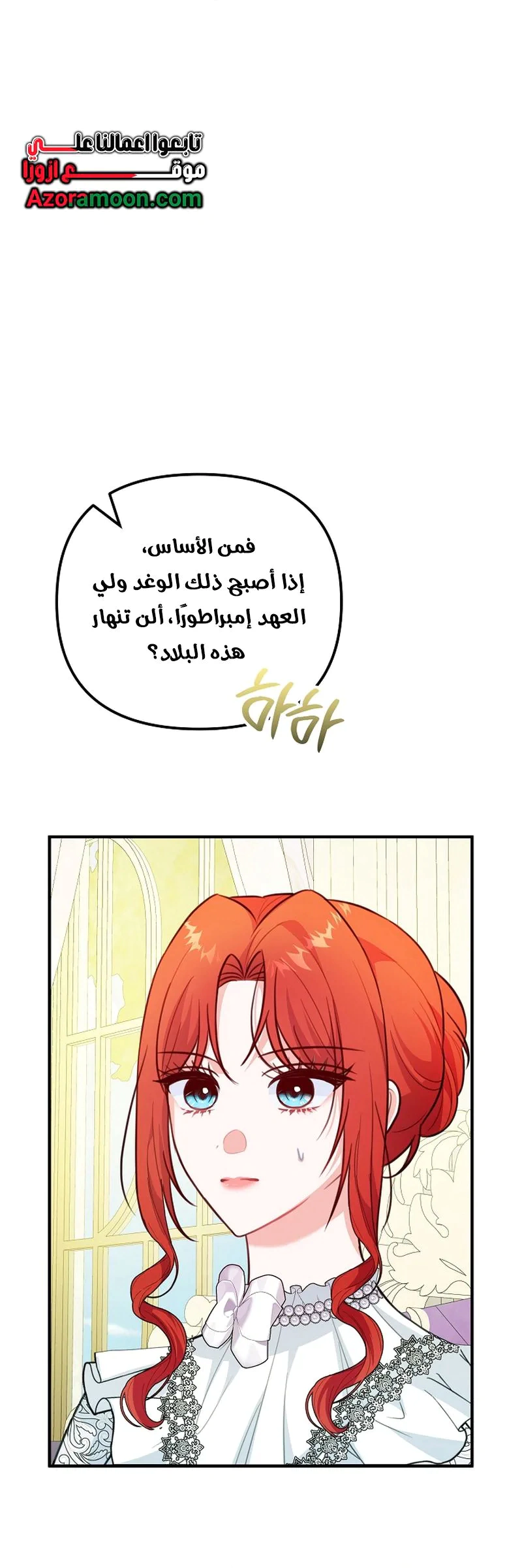 Read Why I Help the Villainous Duke AR Manga Online