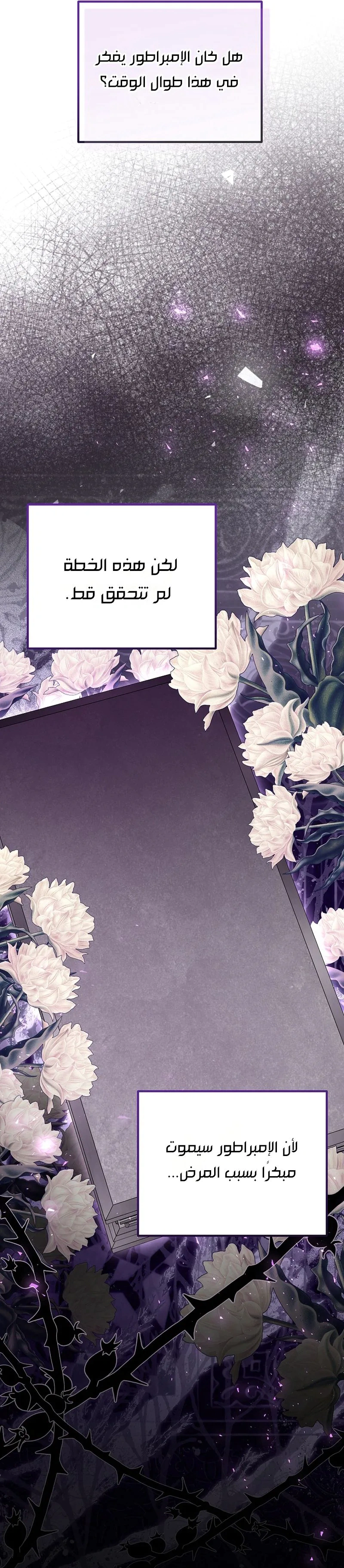 Read Why I Help the Villainous Duke AR Manga Online