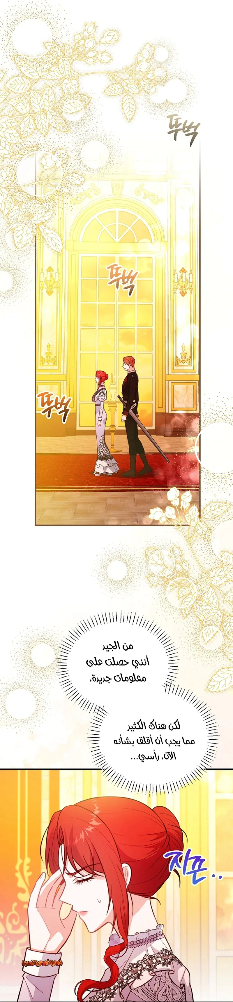 Read Why I Help the Villainous Duke AR Manga Online