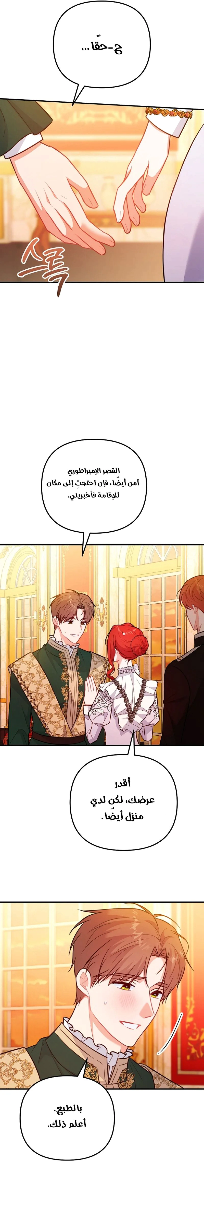 Read Why I Help the Villainous Duke AR Manga Online
