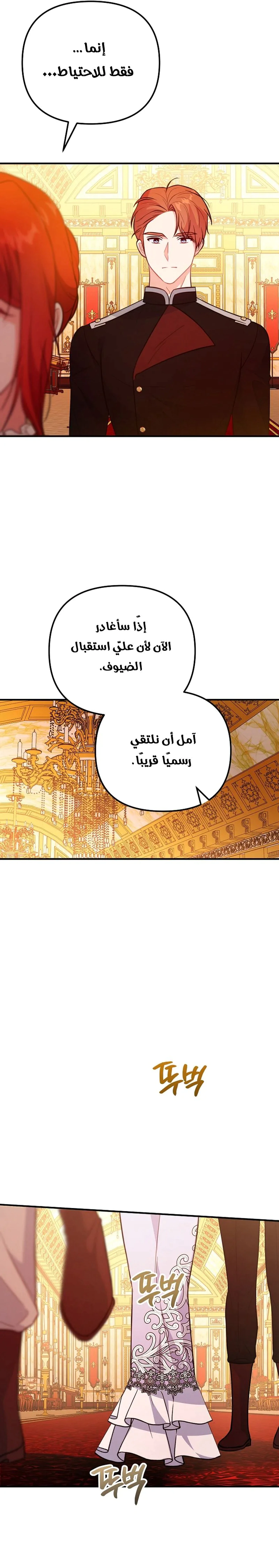 Read Why I Help the Villainous Duke AR Manga Online