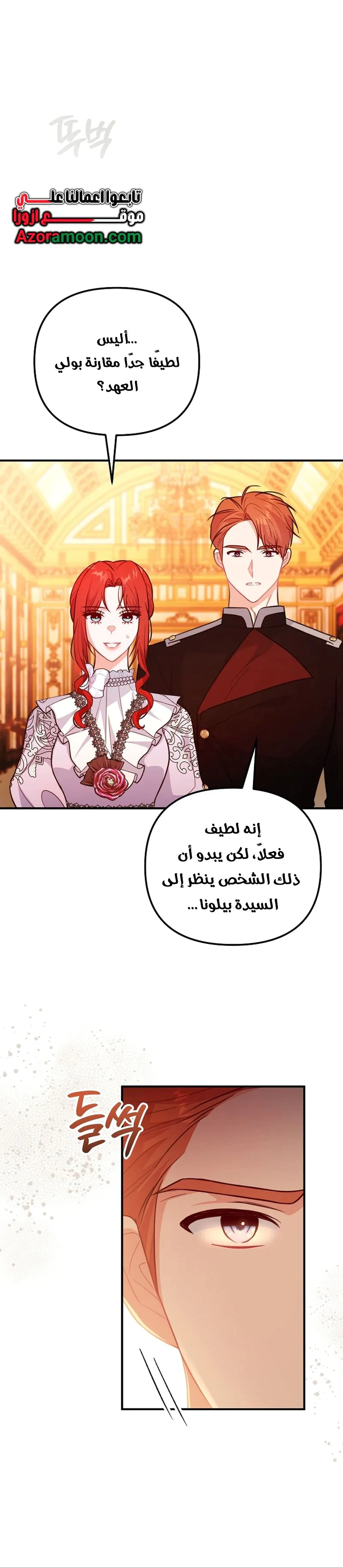 Read Why I Help the Villainous Duke AR Manga Online