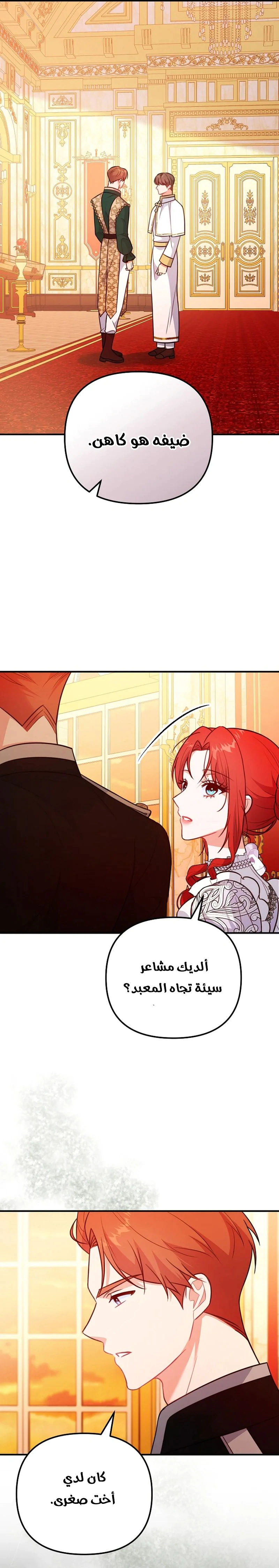Read Why I Help the Villainous Duke AR Manga Online