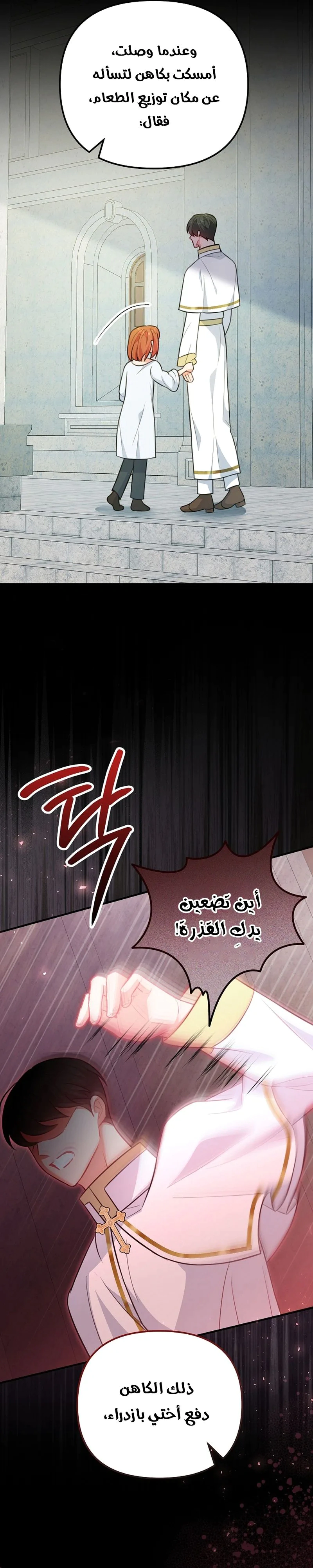 Read Why I Help the Villainous Duke AR Manga Online