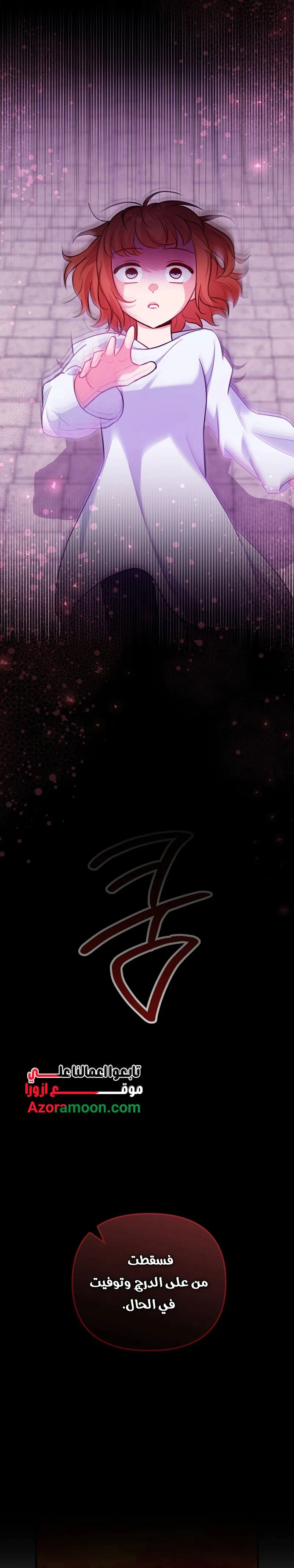 Read Why I Help the Villainous Duke AR Manga Online