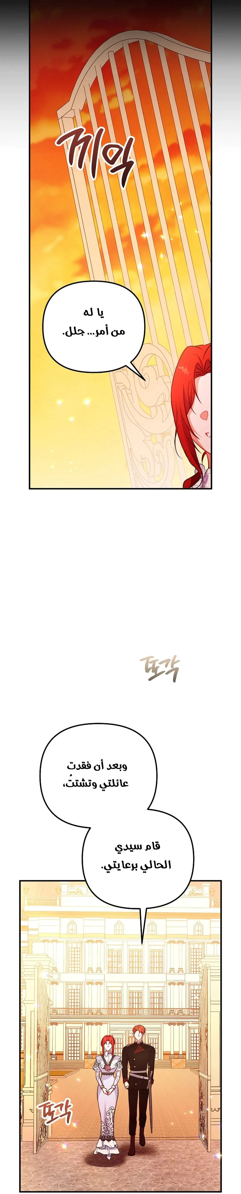 Read Why I Help the Villainous Duke AR Manga Online