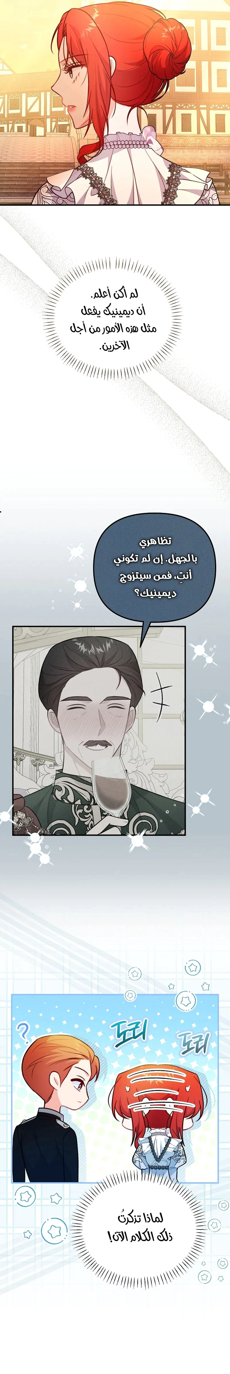 Read Why I Help the Villainous Duke AR Manga Online