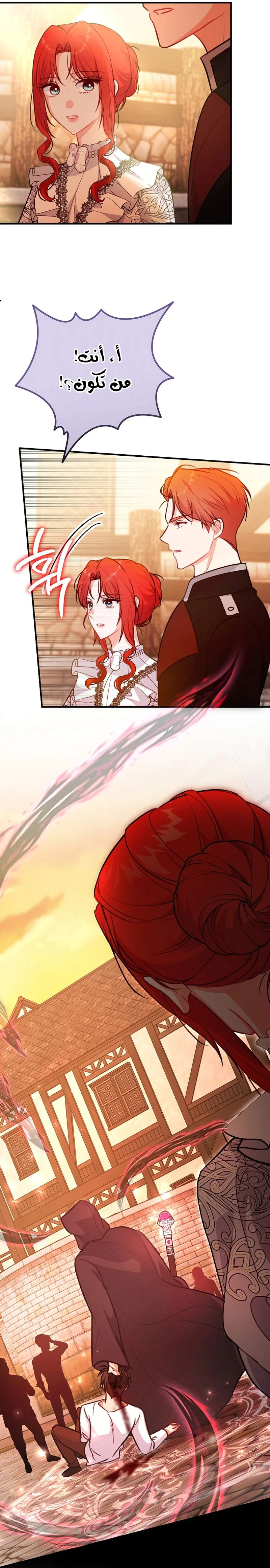 Read Why I Help the Villainous Duke AR Manga Online