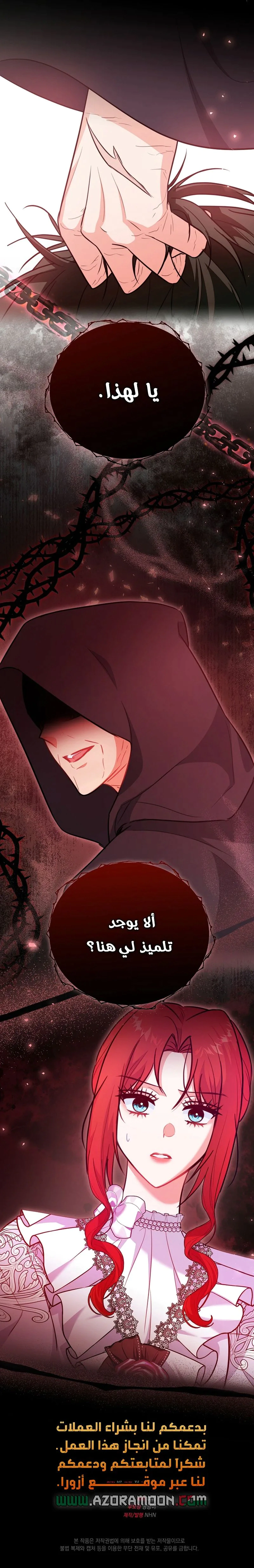 Read Why I Help the Villainous Duke AR Manga Online