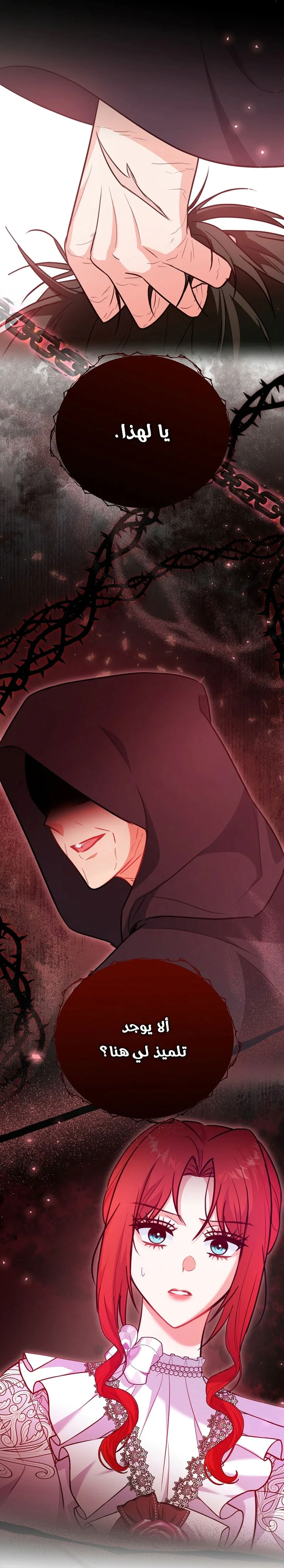 Read Why I Help the Villainous Duke AR Manga Online