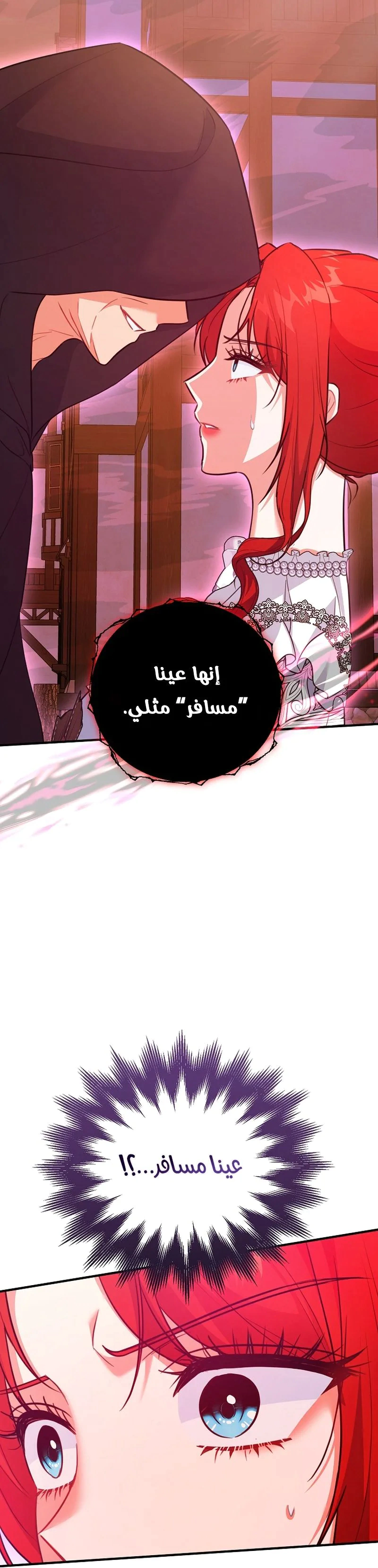 Read Why I Help the Villainous Duke AR Manga Online