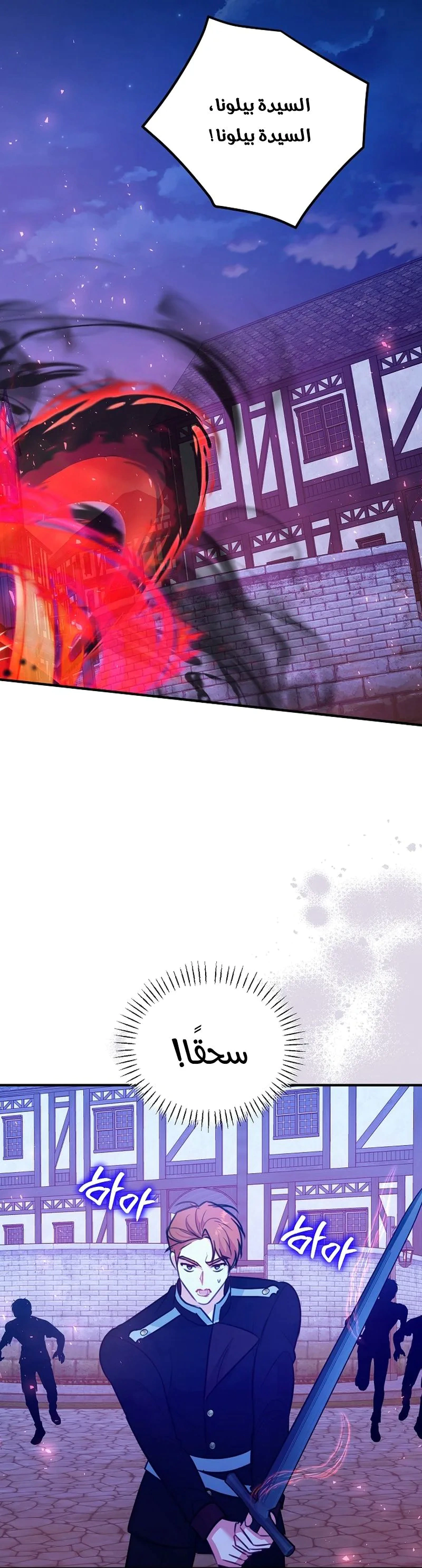 Read Why I Help the Villainous Duke AR Manga Online
