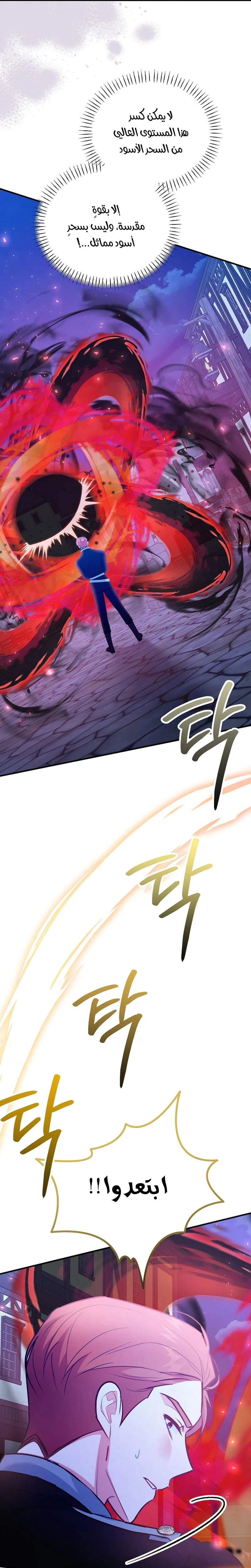 Read Why I Help the Villainous Duke AR Manga Online