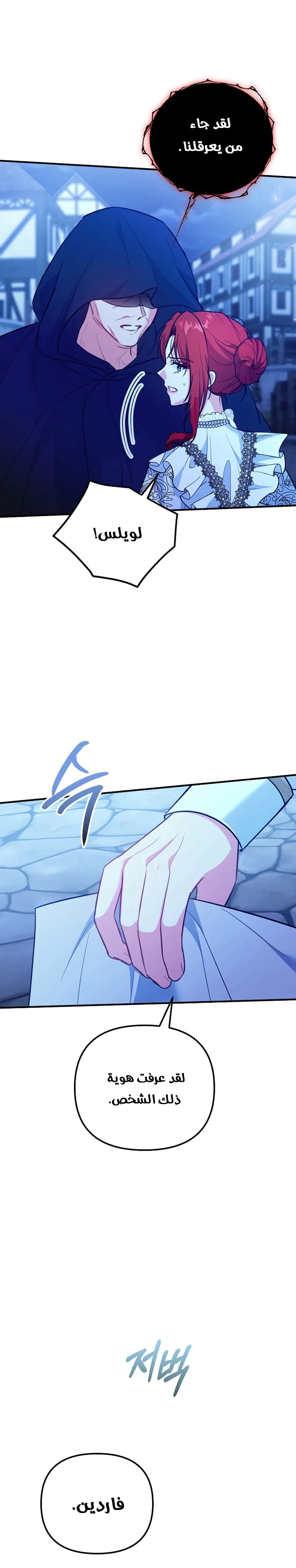 Read Why I Help the Villainous Duke AR Manga Online
