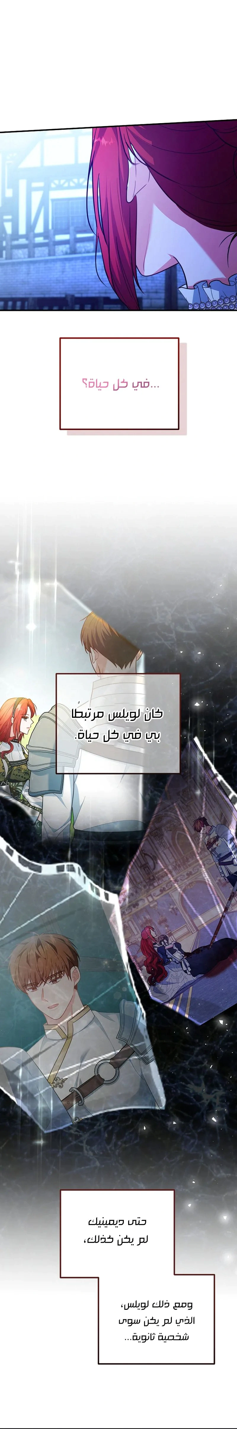 Read Why I Help the Villainous Duke AR Manga Online